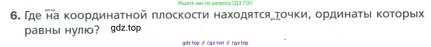 Математика, 6 класс Учебник, авторы: Мерзляк Аркадий Григорьевич, Полонский Виталий Борисович, Якир Михаил Семёнович, издательство Просвещение, Москва, 2019 - 2022, салатового цвета, страница 277, номер 6, Условие