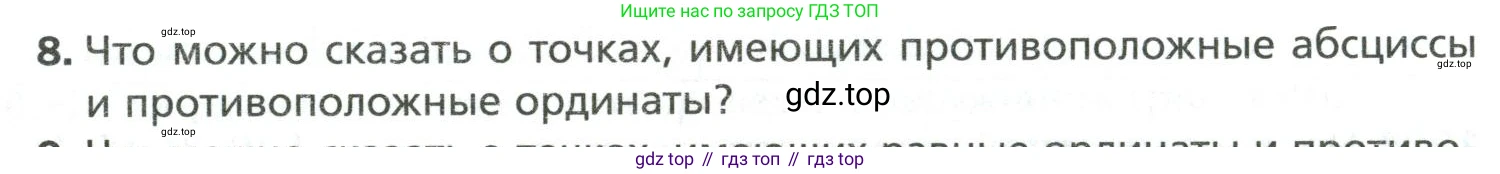 Математика, 6 класс Учебник, авторы: Мерзляк Аркадий Григорьевич, Полонский Виталий Борисович, Якир Михаил Семёнович, издательство Просвещение, Москва, 2019 - 2022, салатового цвета, страница 277, номер 8, Условие
