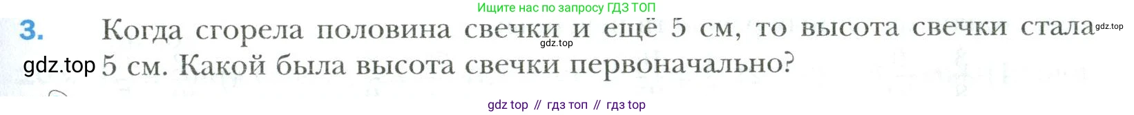 Математика, 6 класс Учебник, авторы: Мерзляк Аркадий Григорьевич, Полонский Виталий Борисович, Якир Михаил Семёнович, издательство Просвещение, Москва, 2019 - 2022, салатового цвета, страница 45, номер 3, Условие