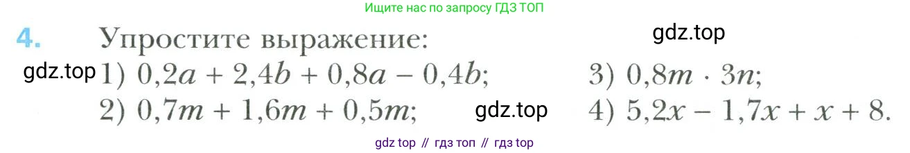 Математика, 6 класс Учебник, авторы: Мерзляк Аркадий Григорьевич, Полонский Виталий Борисович, Якир Михаил Семёнович, издательство Просвещение, Москва, 2019 - 2022, салатового цвета, страница 70, номер 4, Условие