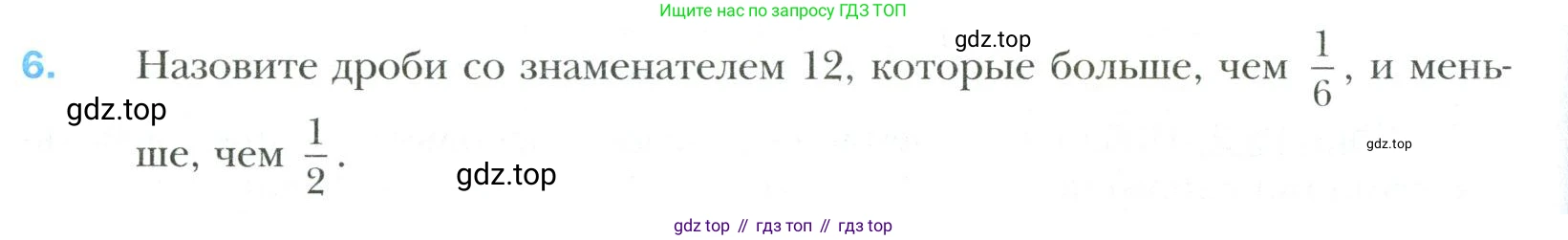 Математика, 6 класс Учебник, авторы: Мерзляк Аркадий Григорьевич, Полонский Виталий Борисович, Якир Михаил Семёнович, издательство Просвещение, Москва, 2019 - 2022, салатового цвета, страница 70, номер 6, Условие