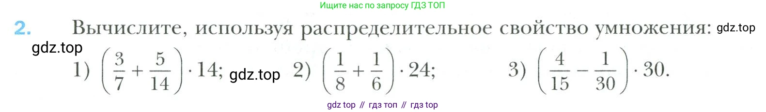 Математика, 6 класс Учебник, авторы: Мерзляк Аркадий Григорьевич, Полонский Виталий Борисович, Якир Михаил Семёнович, издательство Просвещение, Москва, 2019 - 2022, салатового цвета, страница 78, номер 2, Условие