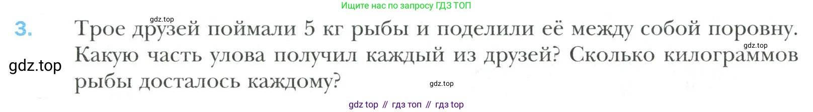 Математика, 6 класс Учебник, авторы: Мерзляк Аркадий Григорьевич, Полонский Виталий Борисович, Якир Михаил Семёнович, издательство Просвещение, Москва, 2019 - 2022, салатового цвета, страница 78, номер 3, Условие