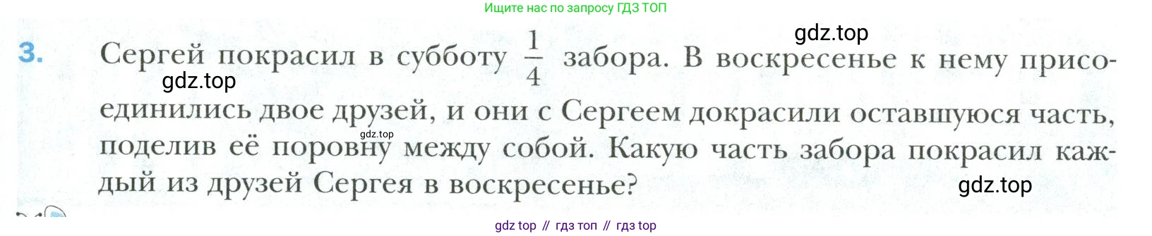 Математика, 6 класс Учебник, авторы: Мерзляк Аркадий Григорьевич, Полонский Виталий Борисович, Якир Михаил Семёнович, издательство Просвещение, Москва, 2019 - 2022, салатового цвета, страница 95, номер 3, Условие