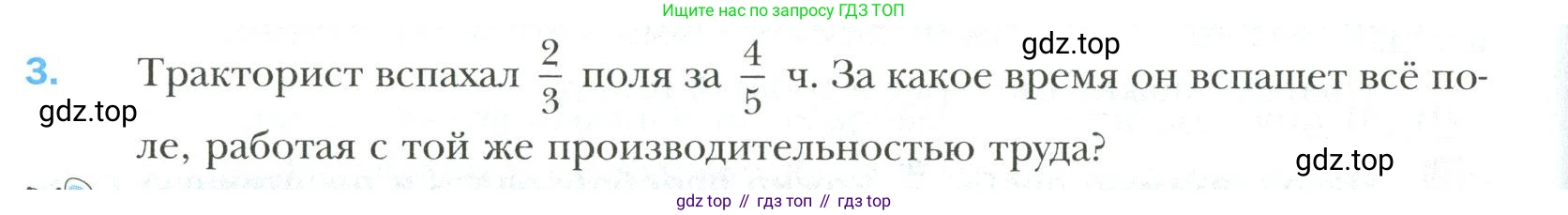 Математика, 6 класс Учебник, авторы: Мерзляк Аркадий Григорьевич, Полонский Виталий Борисович, Якир Михаил Семёнович, издательство Просвещение, Москва, 2019 - 2022, салатового цвета, страница 102, номер 3, Условие