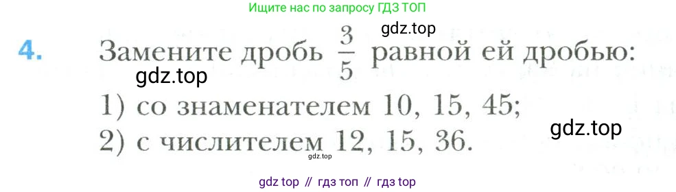 Математика, 6 класс Учебник, авторы: Мерзляк Аркадий Григорьевич, Полонский Виталий Борисович, Якир Михаил Семёнович, издательство Просвещение, Москва, 2019 - 2022, салатового цвета, страница 117, номер 4, Условие