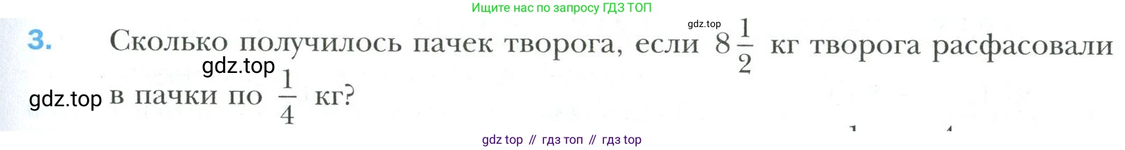 Математика, 6 класс Учебник, авторы: Мерзляк Аркадий Григорьевич, Полонский Виталий Борисович, Якир Михаил Семёнович, издательство Просвещение, Москва, 2019 - 2022, салатового цвета, страница 123, номер 3, Условие