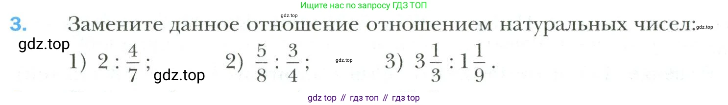 Математика, 6 класс Учебник, авторы: Мерзляк Аркадий Григорьевич, Полонский Виталий Борисович, Якир Михаил Семёнович, издательство Просвещение, Москва, 2019 - 2022, салатового цвета, страница 142, номер 3, Условие