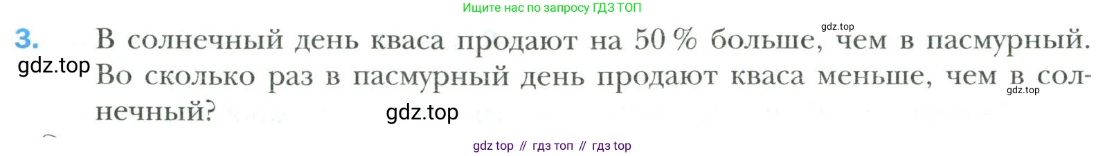 Математика, 6 класс Учебник, авторы: Мерзляк Аркадий Григорьевич, Полонский Виталий Борисович, Якир Михаил Семёнович, издательство Просвещение, Москва, 2019 - 2022, салатового цвета, страница 148, номер 3, Условие