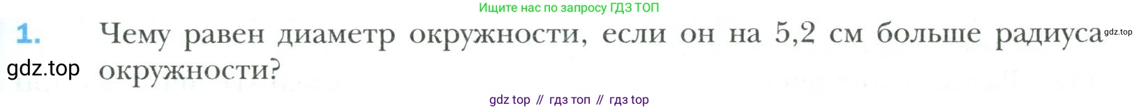 Математика, 6 класс Учебник, авторы: Мерзляк Аркадий Григорьевич, Полонский Виталий Борисович, Якир Михаил Семёнович, издательство Просвещение, Москва, 2019 - 2022, салатового цвета, страница 153, номер 1, Условие