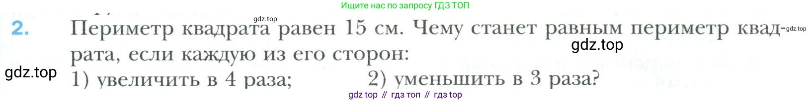 Математика, 6 класс Учебник, авторы: Мерзляк Аркадий Григорьевич, Полонский Виталий Борисович, Якир Михаил Семёнович, издательство Просвещение, Москва, 2019 - 2022, салатового цвета, страница 153, номер 2, Условие