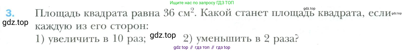 Математика, 6 класс Учебник, авторы: Мерзляк Аркадий Григорьевич, Полонский Виталий Борисович, Якир Михаил Семёнович, издательство Просвещение, Москва, 2019 - 2022, салатового цвета, страница 153, номер 3, Условие