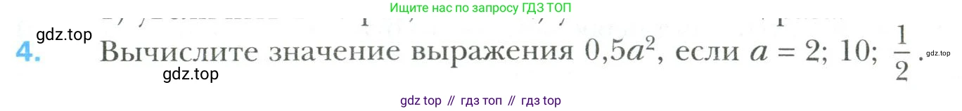 Математика, 6 класс Учебник, авторы: Мерзляк Аркадий Григорьевич, Полонский Виталий Борисович, Якир Михаил Семёнович, издательство Просвещение, Москва, 2019 - 2022, салатового цвета, страница 153, номер 4, Условие
