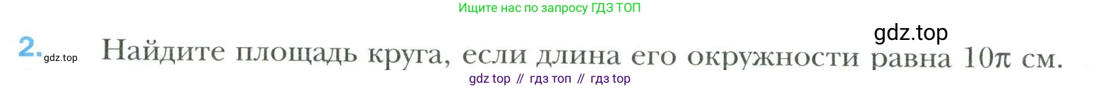 Математика, 6 класс Учебник, авторы: Мерзляк Аркадий Григорьевич, Полонский Виталий Борисович, Якир Михаил Семёнович, издательство Просвещение, Москва, 2019 - 2022, салатового цвета, страница 162, номер 2, Условие