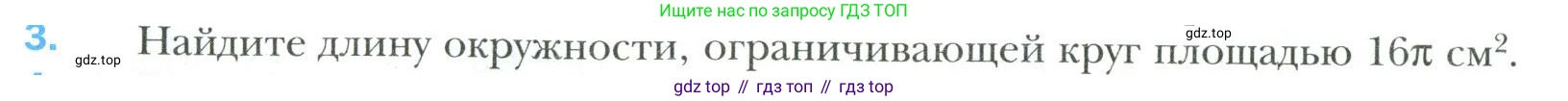 Математика, 6 класс Учебник, авторы: Мерзляк Аркадий Григорьевич, Полонский Виталий Борисович, Якир Михаил Семёнович, издательство Просвещение, Москва, 2019 - 2022, салатового цвета, страница 162, номер 3, Условие