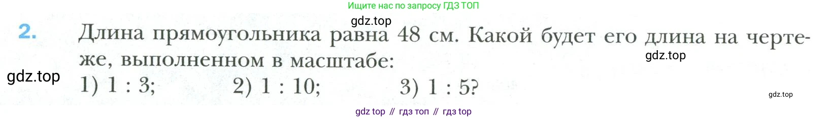Математика, 6 класс Учебник, авторы: Мерзляк Аркадий Григорьевич, Полонский Виталий Борисович, Якир Михаил Семёнович, издательство Просвещение, Москва, 2019 - 2022, салатового цвета, страница 166, номер 2, Условие