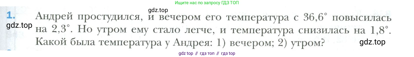 Математика, 6 класс Учебник, авторы: Мерзляк Аркадий Григорьевич, Полонский Виталий Борисович, Якир Михаил Семёнович, издательство Просвещение, Москва, 2019 - 2022, салатового цвета, страница 183, номер 1, Условие