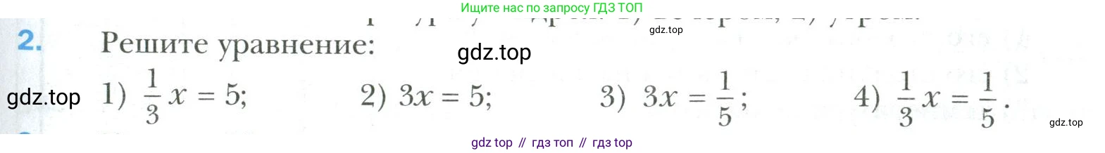 Математика, 6 класс Учебник, авторы: Мерзляк Аркадий Григорьевич, Полонский Виталий Борисович, Якир Михаил Семёнович, издательство Просвещение, Москва, 2019 - 2022, салатового цвета, страница 183, номер 2, Условие