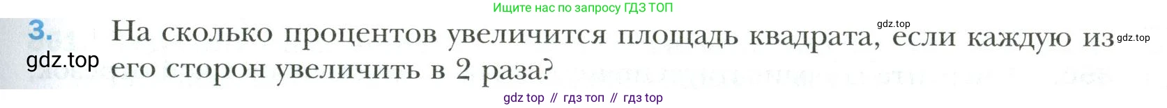 Математика, 6 класс Учебник, авторы: Мерзляк Аркадий Григорьевич, Полонский Виталий Борисович, Якир Михаил Семёнович, издательство Просвещение, Москва, 2019 - 2022, салатового цвета, страница 187, номер 3, Условие