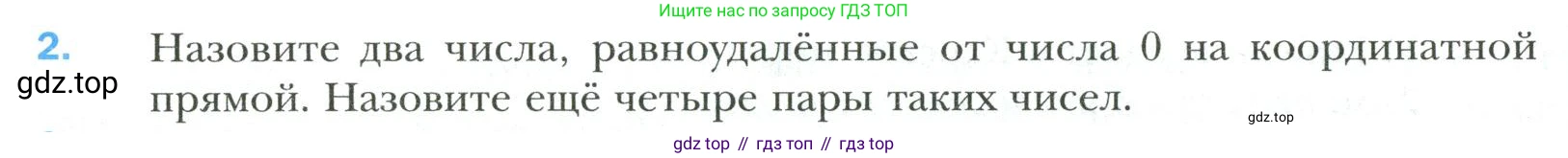 Математика, 6 класс Учебник, авторы: Мерзляк Аркадий Григорьевич, Полонский Виталий Борисович, Якир Михаил Семёнович, издательство Просвещение, Москва, 2019 - 2022, салатового цвета, страница 194, номер 2, Условие