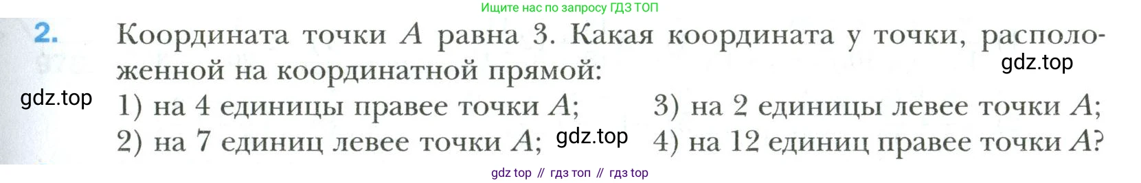Математика, 6 класс Учебник, авторы: Мерзляк Аркадий Григорьевич, Полонский Виталий Борисович, Якир Михаил Семёнович, издательство Просвещение, Москва, 2019 - 2022, салатового цвета, страница 209, номер 2, Условие
