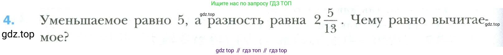 Математика, 6 класс Учебник, авторы: Мерзляк Аркадий Григорьевич, Полонский Виталий Борисович, Якир Михаил Семёнович, издательство Просвещение, Москва, 2019 - 2022, салатового цвета, страница 216, номер 4, Условие