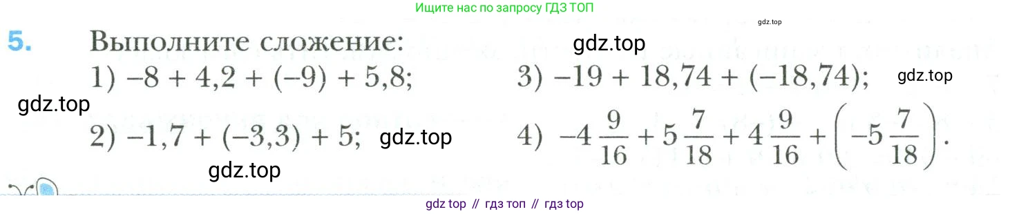 Математика, 6 класс Учебник, авторы: Мерзляк Аркадий Григорьевич, Полонский Виталий Борисович, Якир Михаил Семёнович, издательство Просвещение, Москва, 2019 - 2022, салатового цвета, страница 216, номер 5, Условие