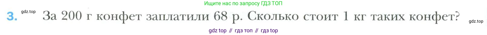 Математика, 6 класс Учебник, авторы: Мерзляк Аркадий Григорьевич, Полонский Виталий Борисович, Якир Михаил Семёнович, издательство Просвещение, Москва, 2019 - 2022, салатового цвета, страница 222, номер 3, Условие