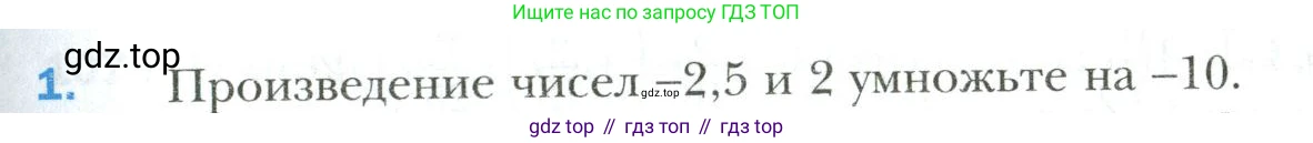 Математика, 6 класс Учебник, авторы: Мерзляк Аркадий Григорьевич, Полонский Виталий Борисович, Якир Михаил Семёнович, издательство Просвещение, Москва, 2019 - 2022, салатового цвета, страница 229, номер 1, Условие