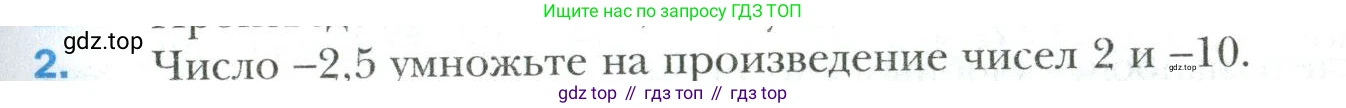 Математика, 6 класс Учебник, авторы: Мерзляк Аркадий Григорьевич, Полонский Виталий Борисович, Якир Михаил Семёнович, издательство Просвещение, Москва, 2019 - 2022, салатового цвета, страница 229, номер 2, Условие