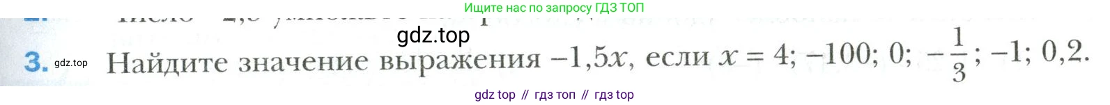 Математика, 6 класс Учебник, авторы: Мерзляк Аркадий Григорьевич, Полонский Виталий Борисович, Якир Михаил Семёнович, издательство Просвещение, Москва, 2019 - 2022, салатового цвета, страница 229, номер 3, Условие