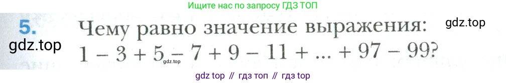 Математика, 6 класс Учебник, авторы: Мерзляк Аркадий Григорьевич, Полонский Виталий Борисович, Якир Михаил Семёнович, издательство Просвещение, Москва, 2019 - 2022, салатового цвета, страница 229, номер 5, Условие