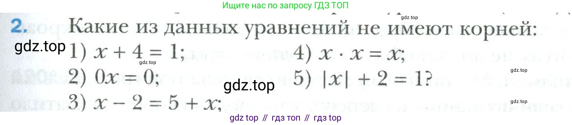 Математика, 6 класс Учебник, авторы: Мерзляк Аркадий Григорьевич, Полонский Виталий Борисович, Якир Михаил Семёнович, издательство Просвещение, Москва, 2019 - 2022, салатового цвета, страница 249, номер 2, Условие