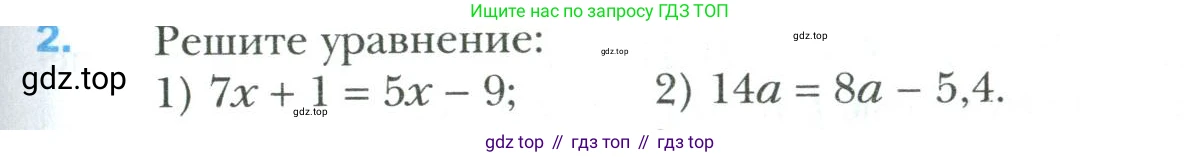 Математика, 6 класс Учебник, авторы: Мерзляк Аркадий Григорьевич, Полонский Виталий Борисович, Якир Михаил Семёнович, издательство Просвещение, Москва, 2019 - 2022, салатового цвета, страница 277, номер 2, Условие