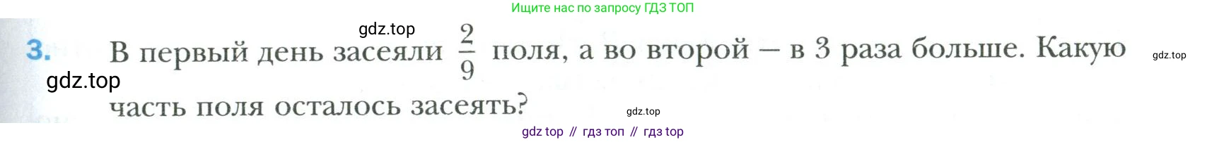 Математика, 6 класс Учебник, авторы: Мерзляк Аркадий Григорьевич, Полонский Виталий Борисович, Якир Михаил Семёнович, издательство Просвещение, Москва, 2019 - 2022, салатового цвета, страница 277, номер 3, Условие