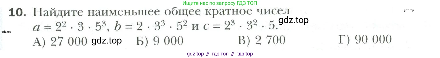 Математика, 6 класс Учебник, авторы: Мерзляк Аркадий Григорьевич, Полонский Виталий Борисович, Якир Михаил Семёнович, издательство Просвещение, Москва, 2019 - 2022, салатового цвета, страница 315, номер 10, Условие