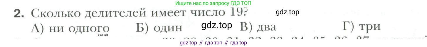 Математика, 6 класс Учебник, авторы: Мерзляк Аркадий Григорьевич, Полонский Виталий Борисович, Якир Михаил Семёнович, издательство Просвещение, Москва, 2019 - 2022, салатового цвета, страница 315, номер 2, Условие