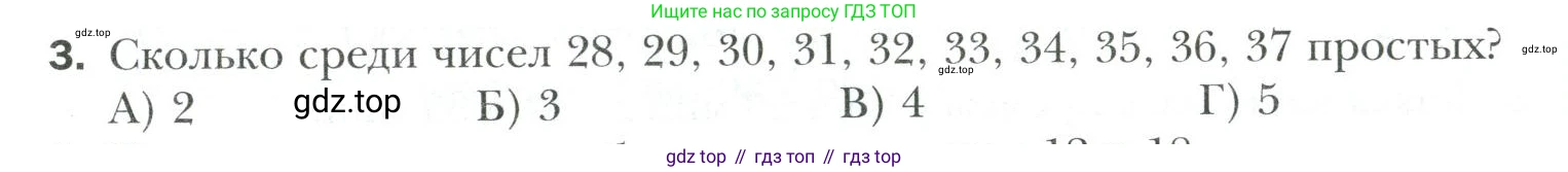 Математика, 6 класс Учебник, авторы: Мерзляк Аркадий Григорьевич, Полонский Виталий Борисович, Якир Михаил Семёнович, издательство Просвещение, Москва, 2019 - 2022, салатового цвета, страница 315, номер 3, Условие