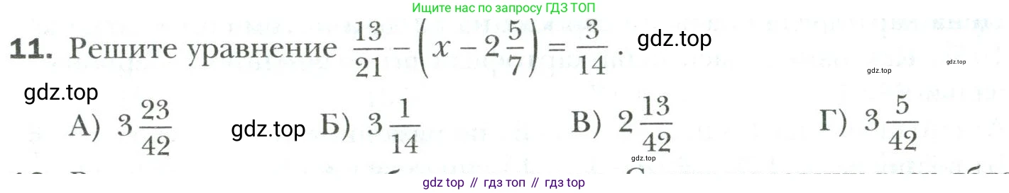 Математика, 6 класс Учебник, авторы: Мерзляк Аркадий Григорьевич, Полонский Виталий Борисович, Якир Михаил Семёнович, издательство Просвещение, Москва, 2019 - 2022, салатового цвета, страница 317, номер 11, Условие