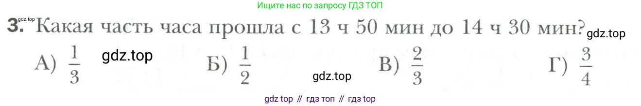 Математика, 6 класс Учебник, авторы: Мерзляк Аркадий Григорьевич, Полонский Виталий Борисович, Якир Михаил Семёнович, издательство Просвещение, Москва, 2019 - 2022, салатового цвета, страница 316, номер 3, Условие