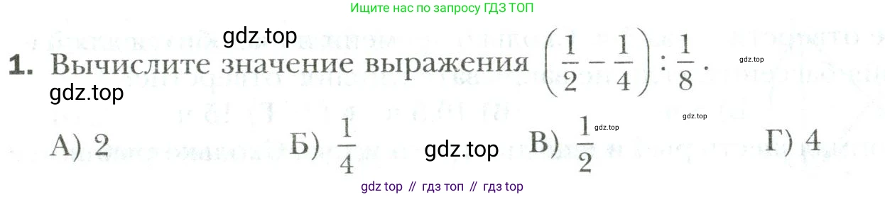 Математика, 6 класс Учебник, авторы: Мерзляк Аркадий Григорьевич, Полонский Виталий Борисович, Якир Михаил Семёнович, издательство Просвещение, Москва, 2019 - 2022, салатового цвета, страница 317, номер 1, Условие