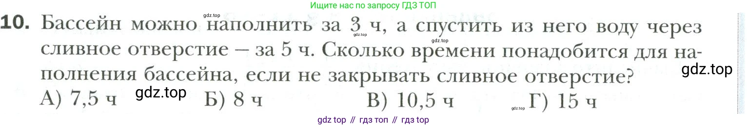 Математика, 6 класс Учебник, авторы: Мерзляк Аркадий Григорьевич, Полонский Виталий Борисович, Якир Михаил Семёнович, издательство Просвещение, Москва, 2019 - 2022, салатового цвета, страница 318, номер 10, Условие