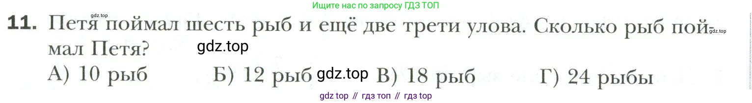 Математика, 6 класс Учебник, авторы: Мерзляк Аркадий Григорьевич, Полонский Виталий Борисович, Якир Михаил Семёнович, издательство Просвещение, Москва, 2019 - 2022, салатового цвета, страница 318, номер 11, Условие
