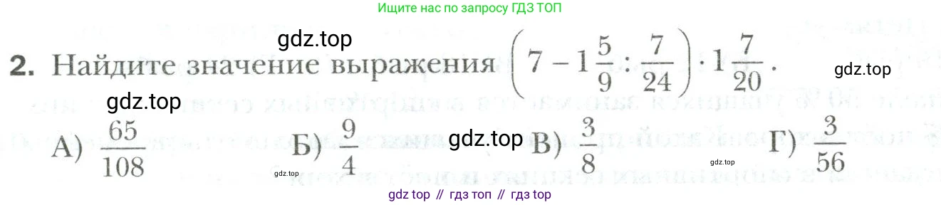 Математика, 6 класс Учебник, авторы: Мерзляк Аркадий Григорьевич, Полонский Виталий Борисович, Якир Михаил Семёнович, издательство Просвещение, Москва, 2019 - 2022, салатового цвета, страница 317, номер 2, Условие