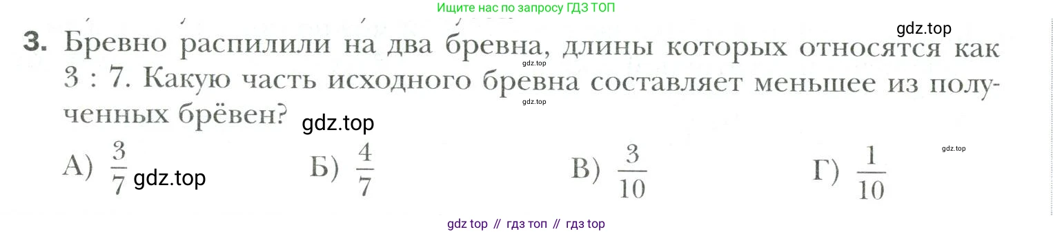 Математика, 6 класс Учебник, авторы: Мерзляк Аркадий Григорьевич, Полонский Виталий Борисович, Якир Михаил Семёнович, издательство Просвещение, Москва, 2019 - 2022, салатового цвета, страница 318, номер 3, Условие