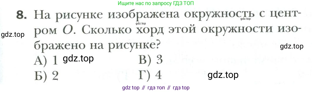 Математика, 6 класс Учебник, авторы: Мерзляк Аркадий Григорьевич, Полонский Виталий Борисович, Якир Михаил Семёнович, издательство Просвещение, Москва, 2019 - 2022, салатового цвета, страница 319, номер 8, Условие
