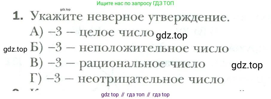 Математика, 6 класс Учебник, авторы: Мерзляк Аркадий Григорьевич, Полонский Виталий Борисович, Якир Михаил Семёнович, издательство Просвещение, Москва, 2019 - 2022, салатового цвета, страница 320, номер 1, Условие