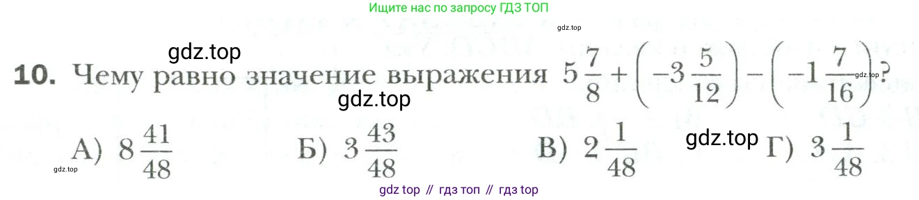 Математика, 6 класс Учебник, авторы: Мерзляк Аркадий Григорьевич, Полонский Виталий Борисович, Якир Михаил Семёнович, издательство Просвещение, Москва, 2019 - 2022, салатового цвета, страница 321, номер 10, Условие