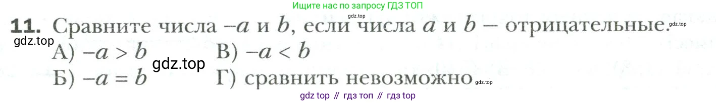 Математика, 6 класс Учебник, авторы: Мерзляк Аркадий Григорьевич, Полонский Виталий Борисович, Якир Михаил Семёнович, издательство Просвещение, Москва, 2019 - 2022, салатового цвета, страница 321, номер 11, Условие