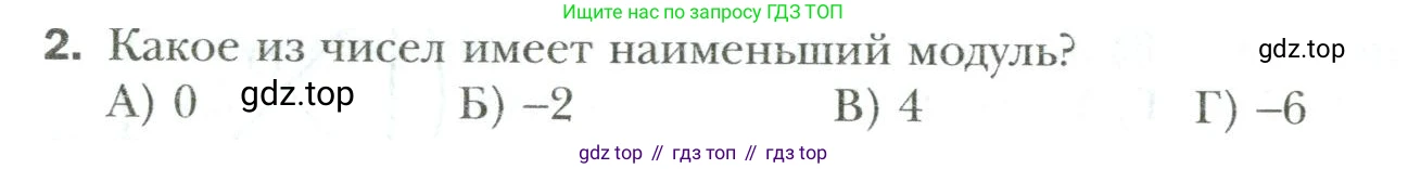 Математика, 6 класс Учебник, авторы: Мерзляк Аркадий Григорьевич, Полонский Виталий Борисович, Якир Михаил Семёнович, издательство Просвещение, Москва, 2019 - 2022, салатового цвета, страница 320, номер 2, Условие